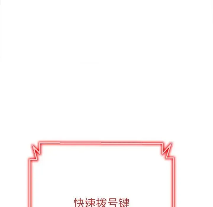 难缠小恶女 - 第194話 - page 130