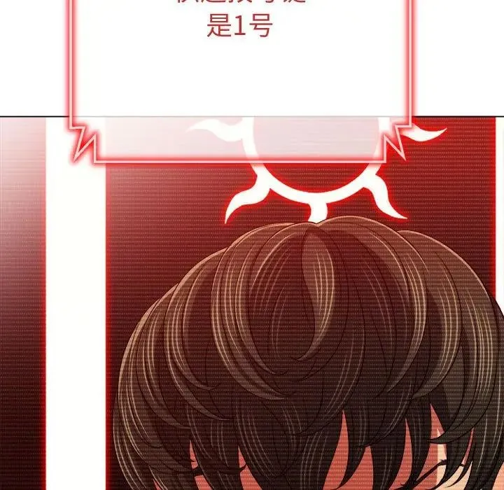 难缠小恶女 - 第194話 - page 131