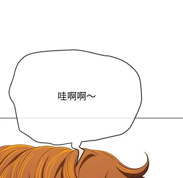 难缠小恶女 - 第194話 - page 137