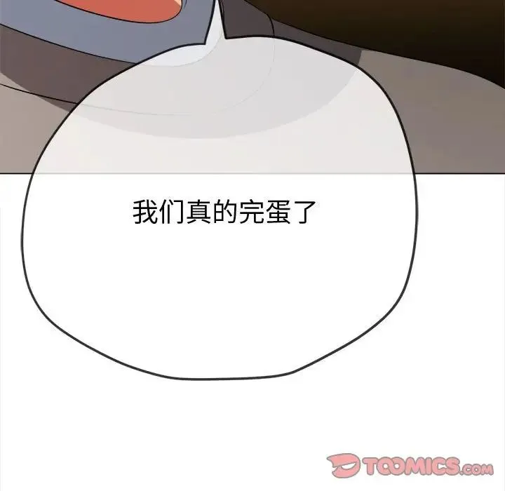 难缠小恶女 - 第194話 - page 140