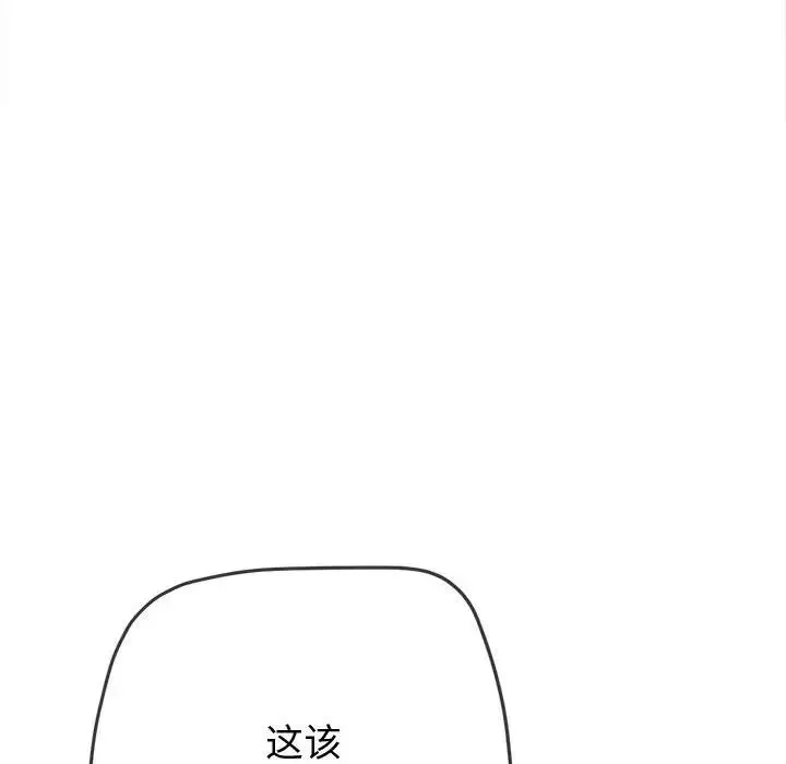 难缠小恶女 - 第194話 - page 147