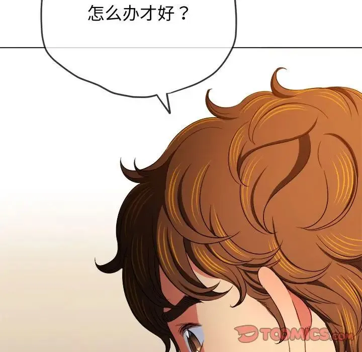 难缠小恶女 - 第194話 - page 148