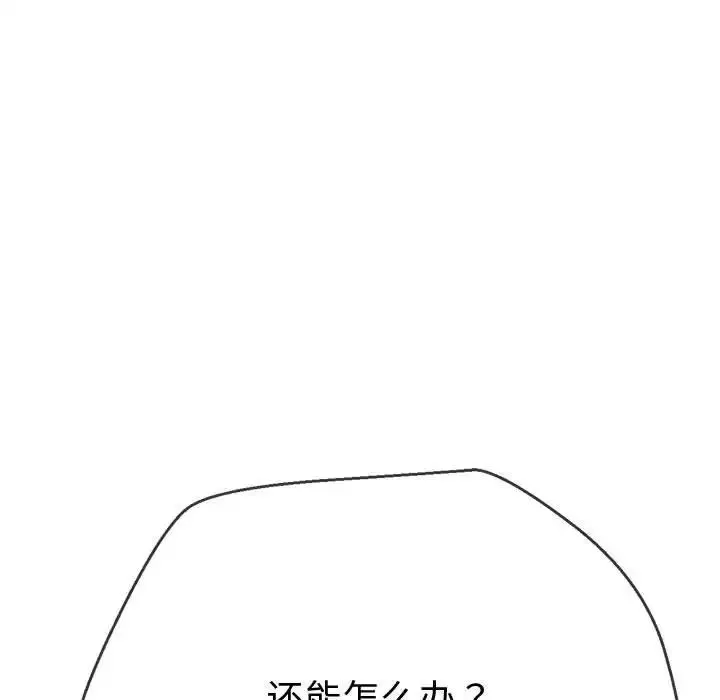 难缠小恶女 - 第194話 - page 154