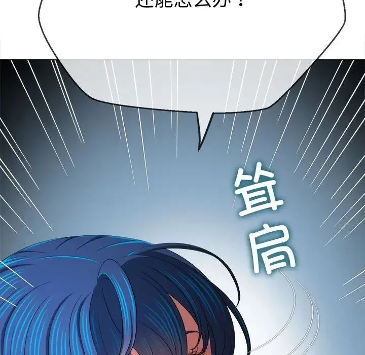 难缠小恶女 - 第194話 - page 155