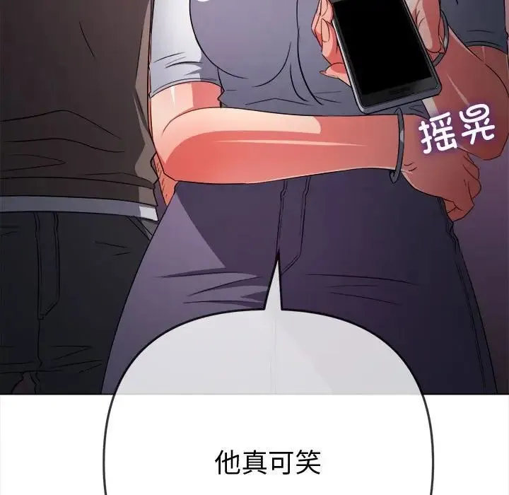 难缠小恶女 - 第194話 - page 160