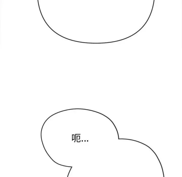 难缠小恶女 - 第194話 - page 161