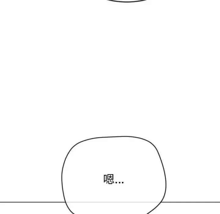 难缠小恶女 - 第194話 - page 168