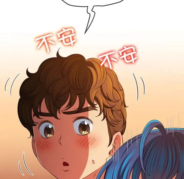 难缠小恶女 - 第194話 - page 169