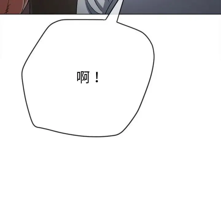 难缠小恶女 - 第194話 - page 171