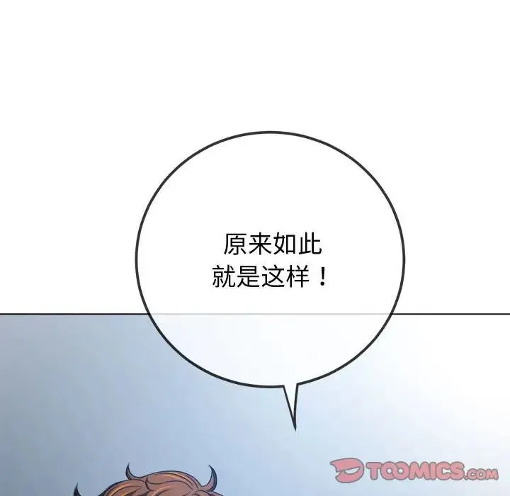 难缠小恶女 - 第194話 - page 172