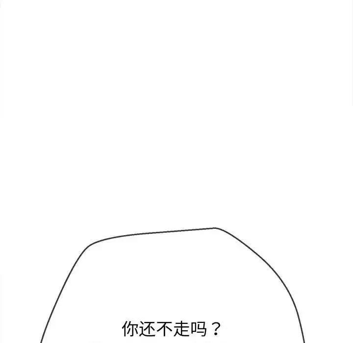难缠小恶女 - 第194話 - page 189
