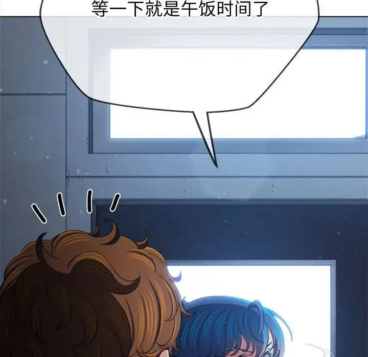 难缠小恶女 - 第194話 - page 190