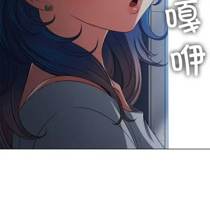 难缠小恶女 - 第194話 - page 198