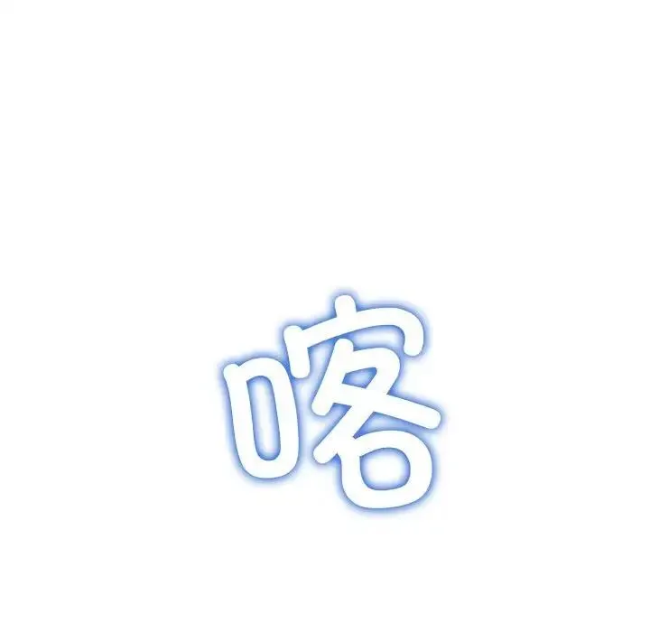 难缠小恶女 - 第194話 - page 202