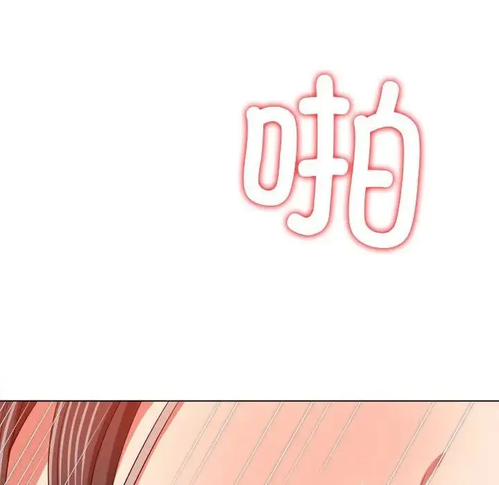 难缠小恶女 - 第209話 - page 5