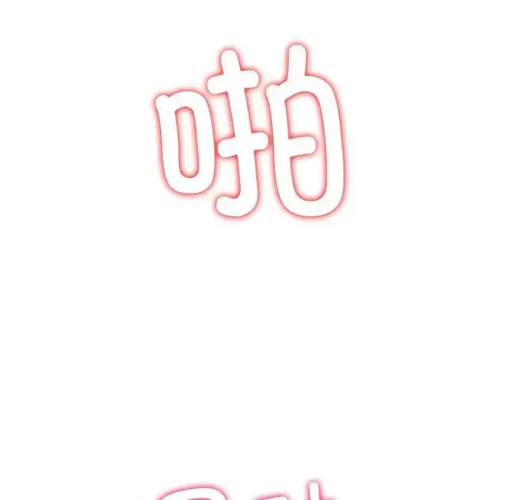 难缠小恶女 - 第209話 - page 8