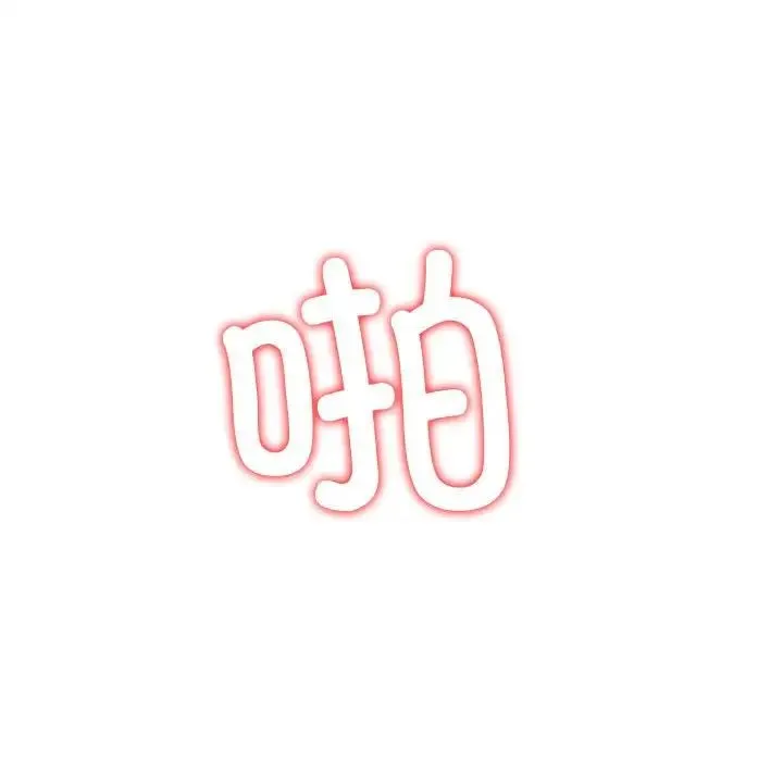 难缠小恶女 - 第209話 - page 11