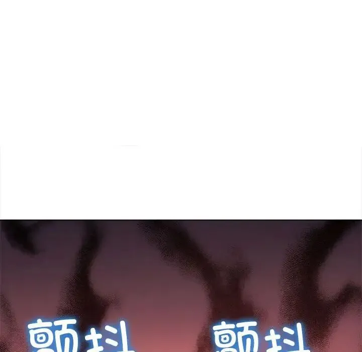 难缠小恶女 - 第209話 - page 16
