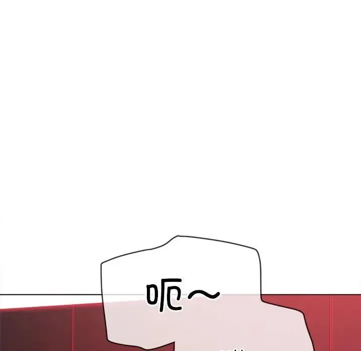 难缠小恶女 - 第209話 - page 19