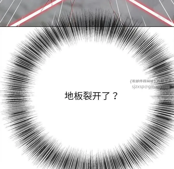 难缠小恶女 - 第209話 - page 38