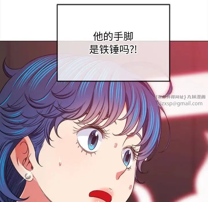 难缠小恶女 - 第209話 - page 55