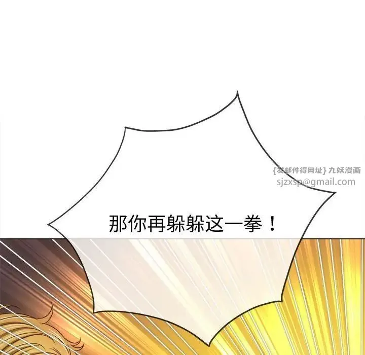 难缠小恶女 - 第209話 - page 63