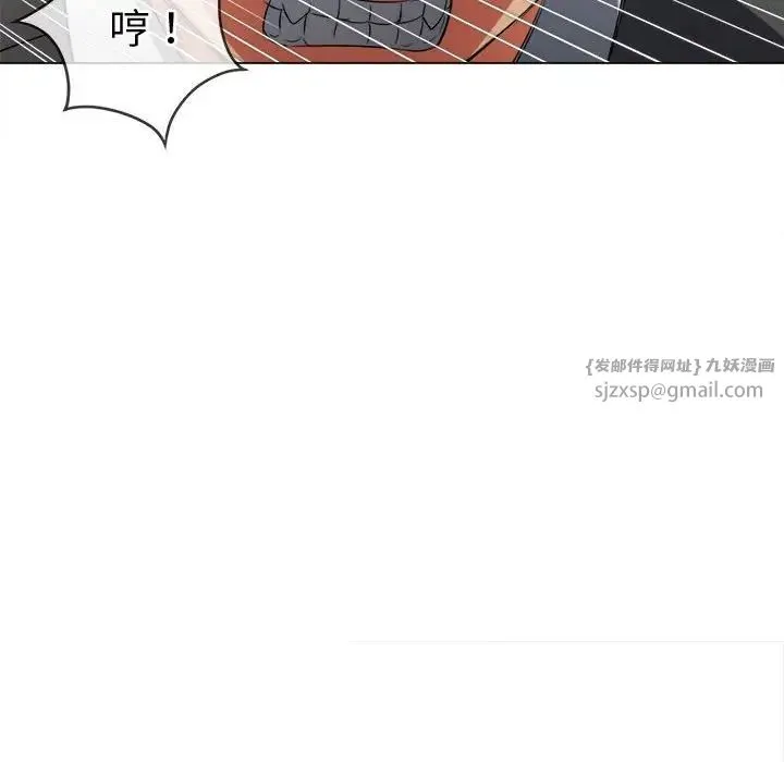 难缠小恶女 - 第209話 - page 67
