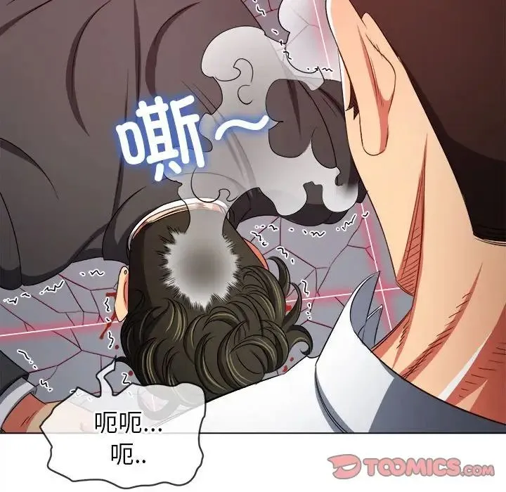 难缠小恶女 - 第209話 - page 84