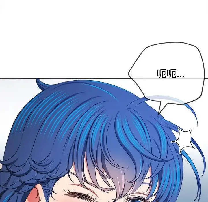 难缠小恶女 - 第209話 - page 85