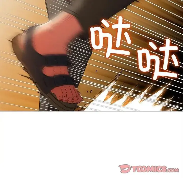 难缠小恶女 - 第209話 - page 100