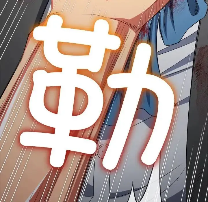 难缠小恶女 - 第209話 - page 112