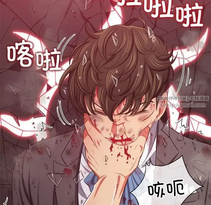 难缠小恶女 - 第209話 - page 115
