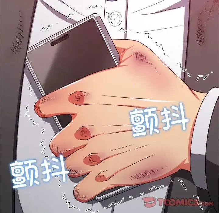 难缠小恶女 - 第209話 - page 124