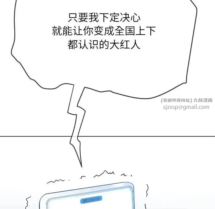 难缠小恶女 - 第209話 - page 130