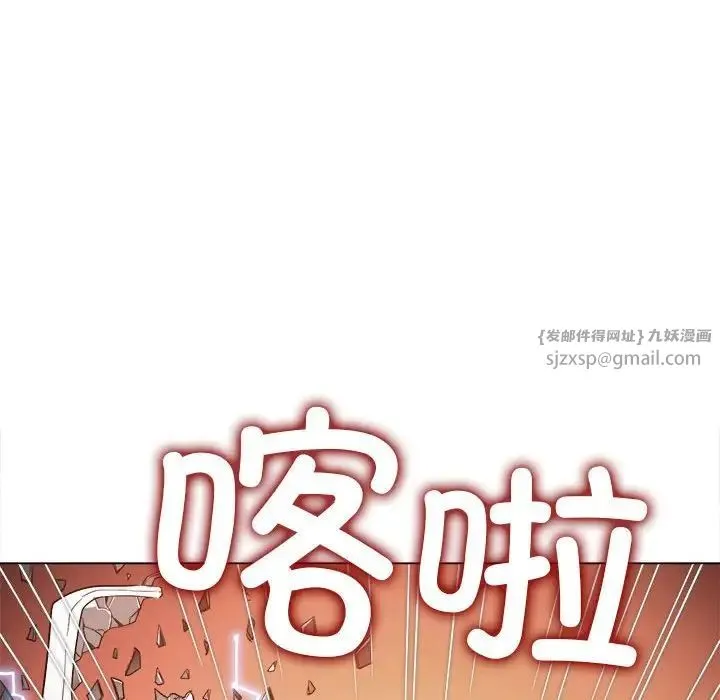 难缠小恶女 - 第209話 - page 136