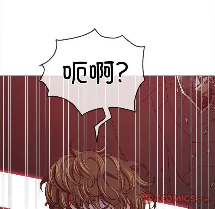 难缠小恶女 - 第209話 - page 140