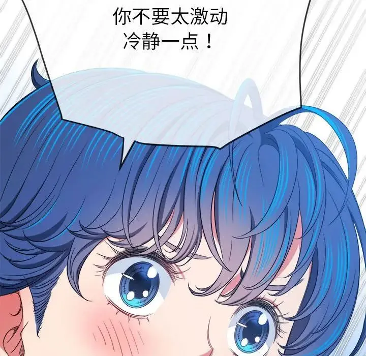 难缠小恶女 - 第209話 - page 150