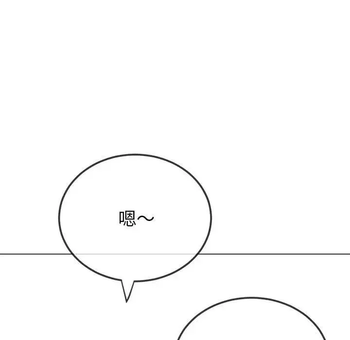 难缠小恶女 - 第209話 - page 153