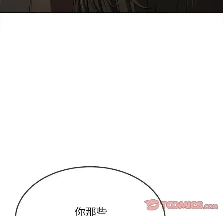 难缠小恶女 - 第209話 - page 156
