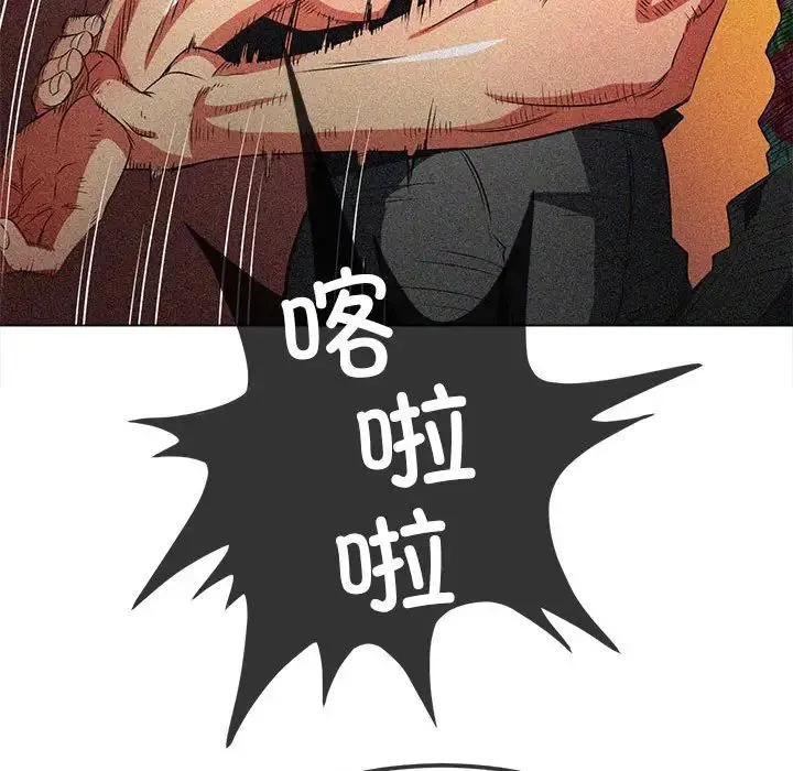 难缠小恶女 - 第209話 - page 163