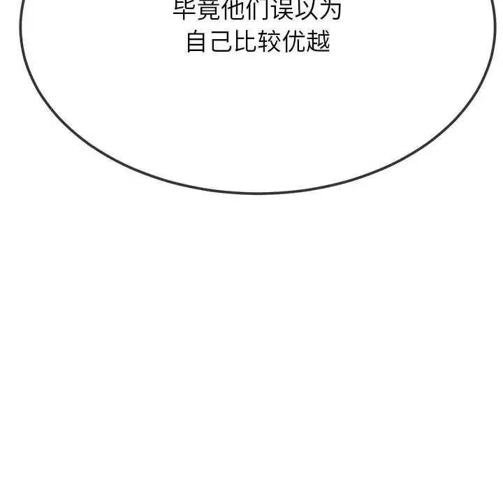 难缠小恶女 - 第209話 - page 173
