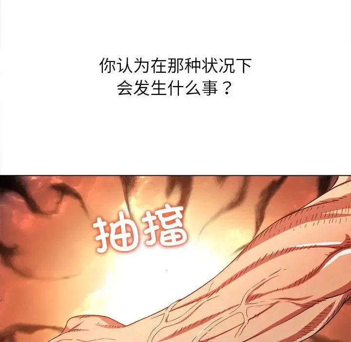 难缠小恶女 - 第209話 - page 185