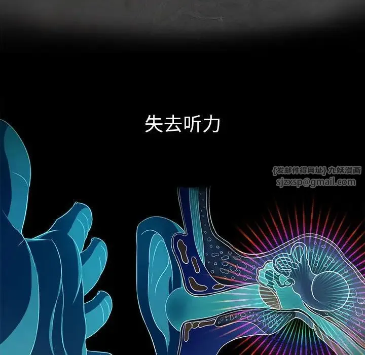 难缠小恶女 - 第209話 - page 190