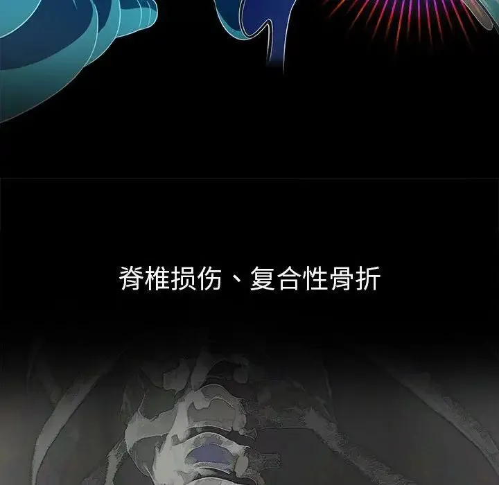 难缠小恶女 - 第209話 - page 191
