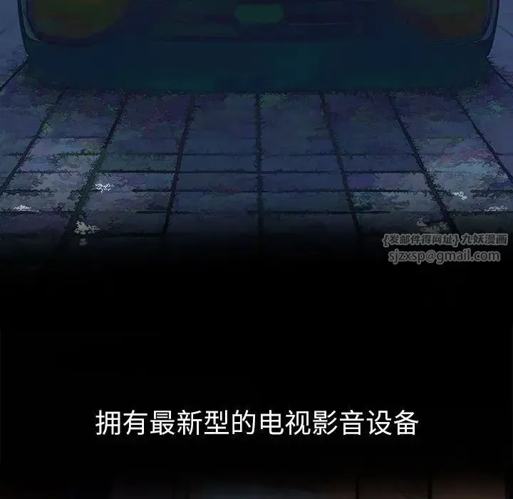 难缠小恶女 - 第209話 - page 200