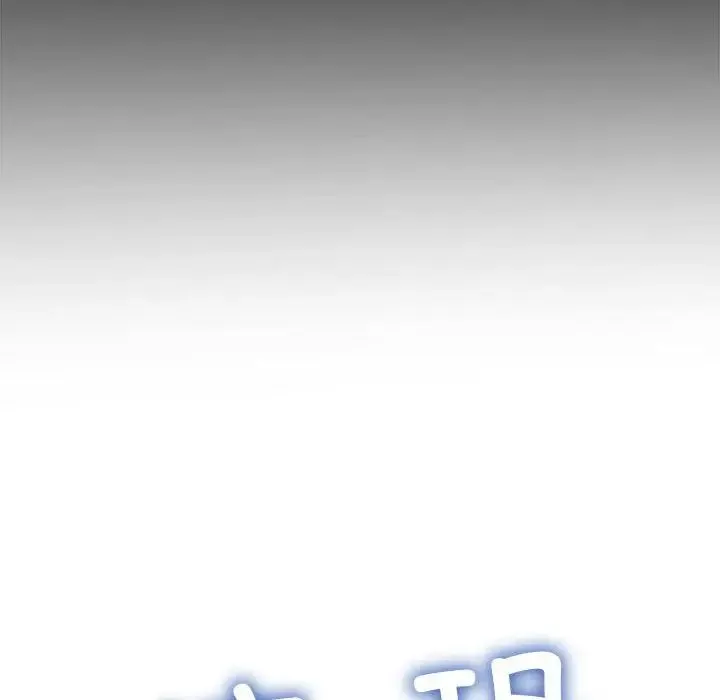 难缠小恶女 - 第209話 - page 213
