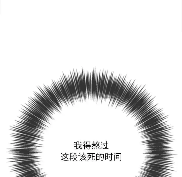 难缠小恶女 - 第192話 - page 9