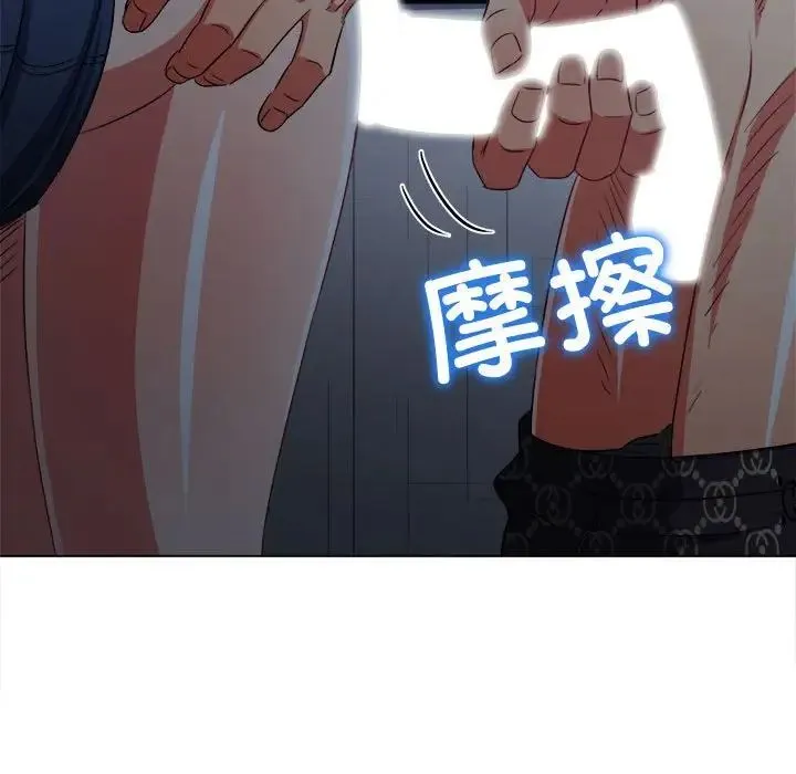 难缠小恶女 - 第192話 - page 14