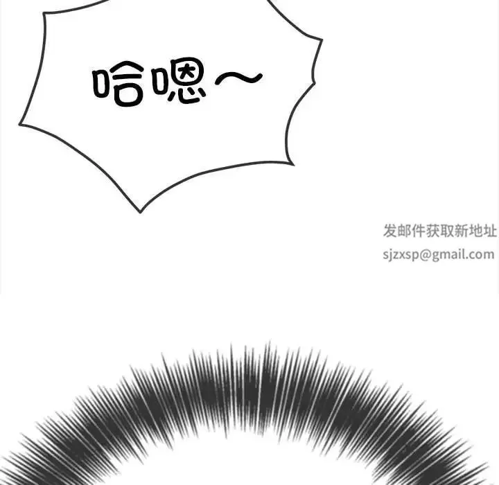 难缠小恶女 - 第192話 - page 18