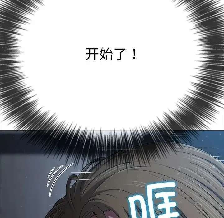 难缠小恶女 - 第192話 - page 19